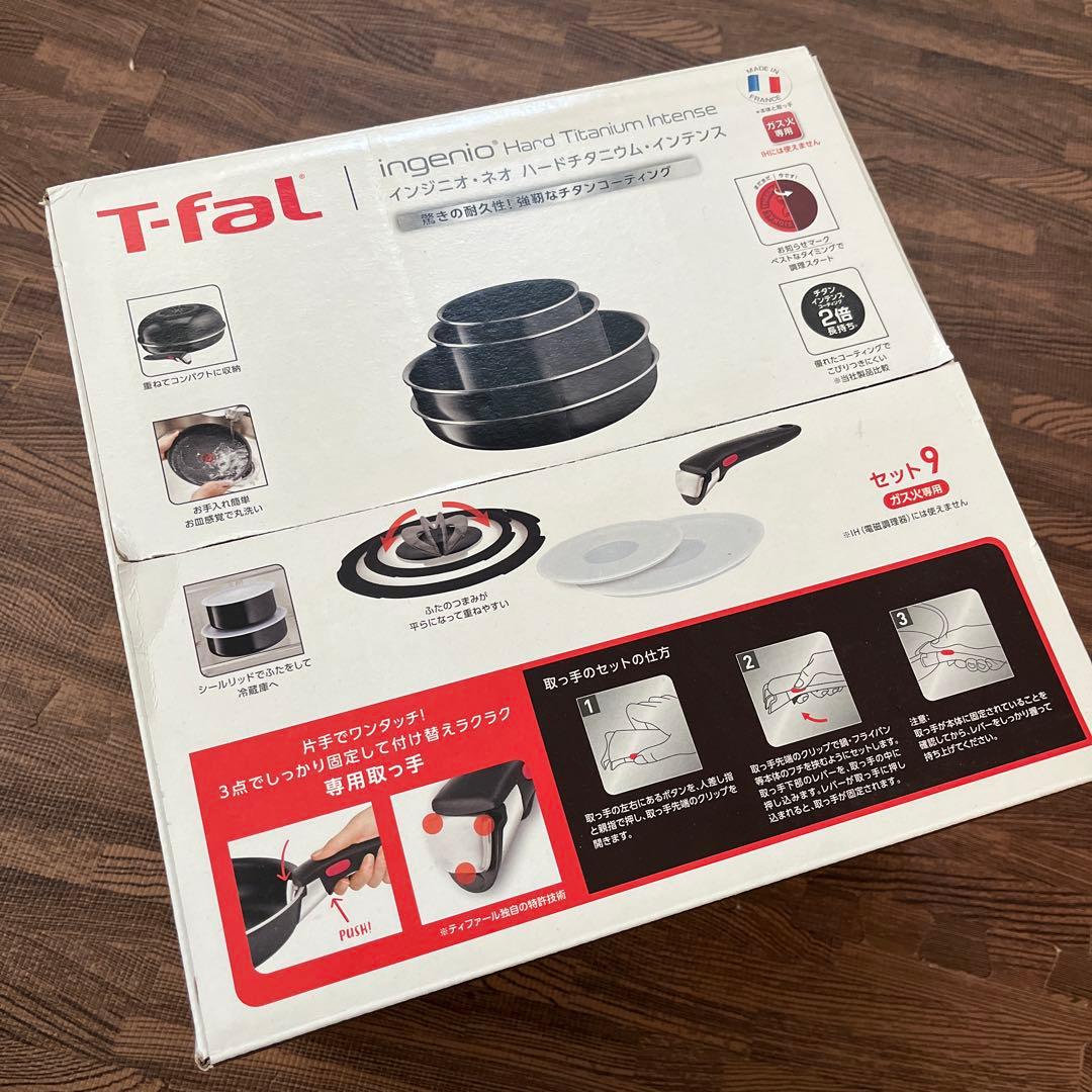 鍋・フライパン　ティファール　セット