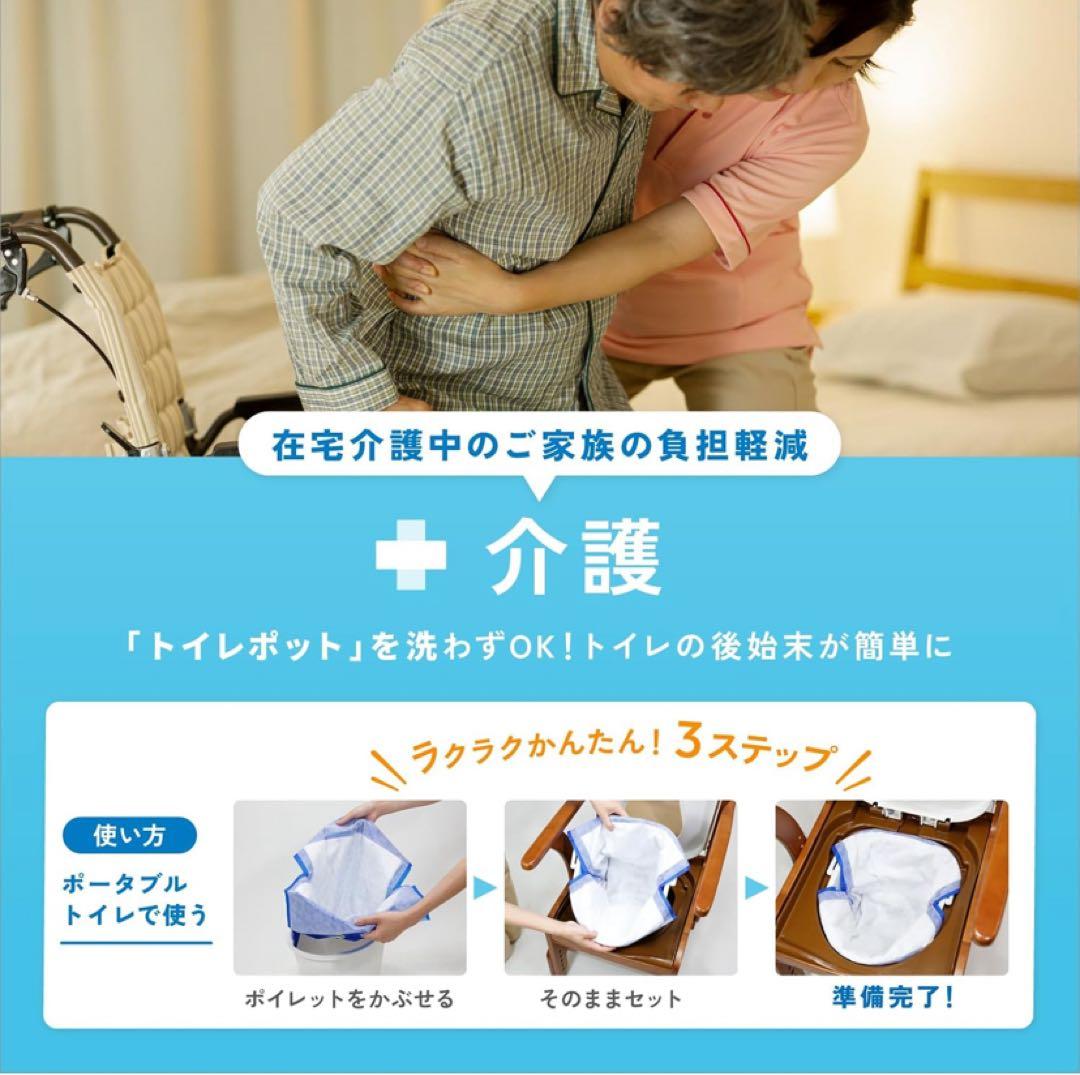超特価　ポイレット 簡易トイレ 排尿600回分　災害介護用 合計150枚セット