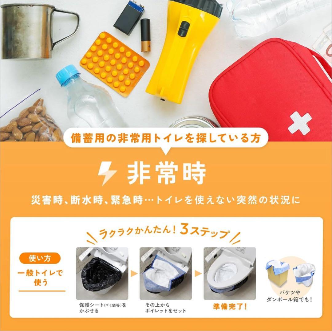 超特価　ポイレット 簡易トイレ 排尿600回分　災害介護用 合計150枚セット