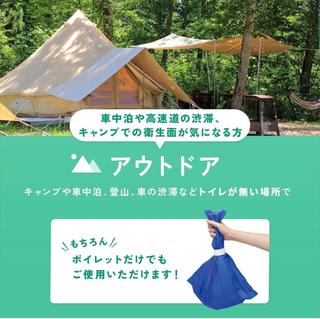 超特価　ポイレット 簡易トイレ 排尿600回分　災害介護用 合計150枚セット