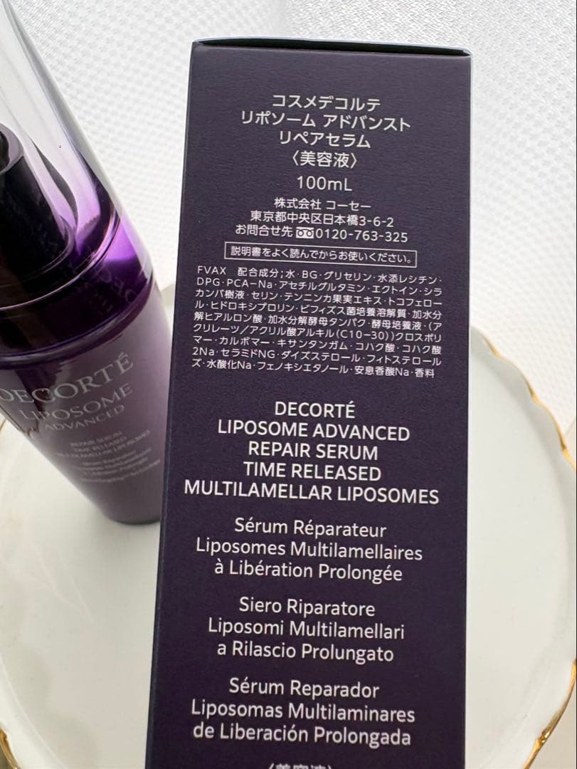 コスメデコルテアドバンストリポソーム100mL 美容液