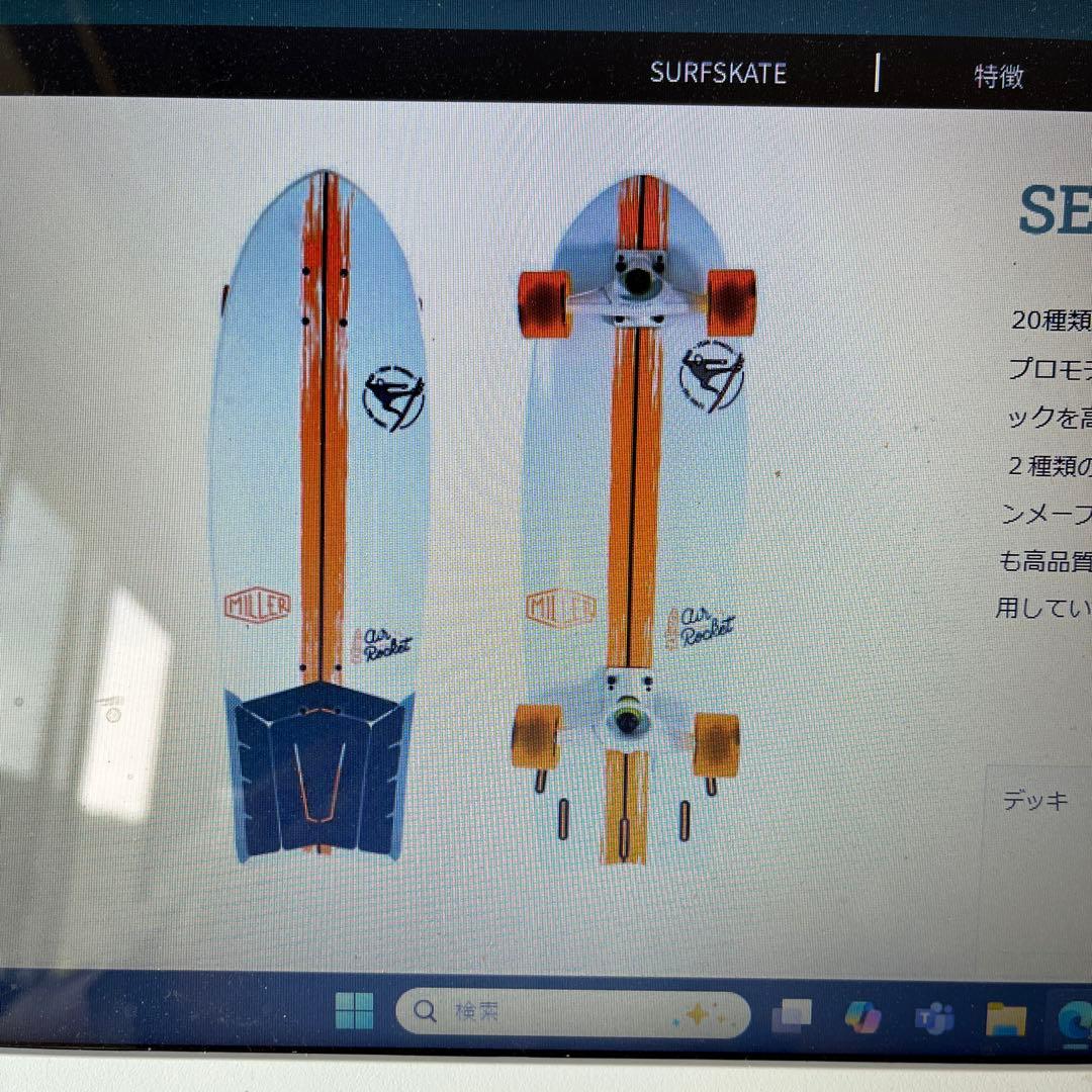 ミラーサーフスケート31x9.8