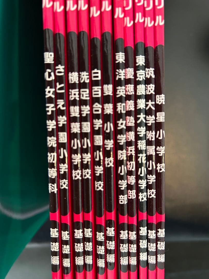 かんぺきドリル学習参考書セット