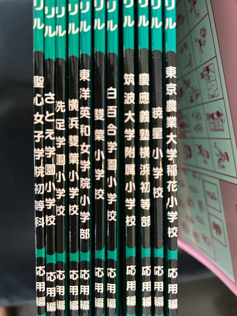 かんぺきドリル学習参考書セット