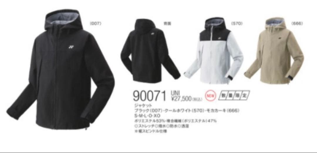 値下げ！ヨネックス　ジャケット　スノーボードウェア　90071