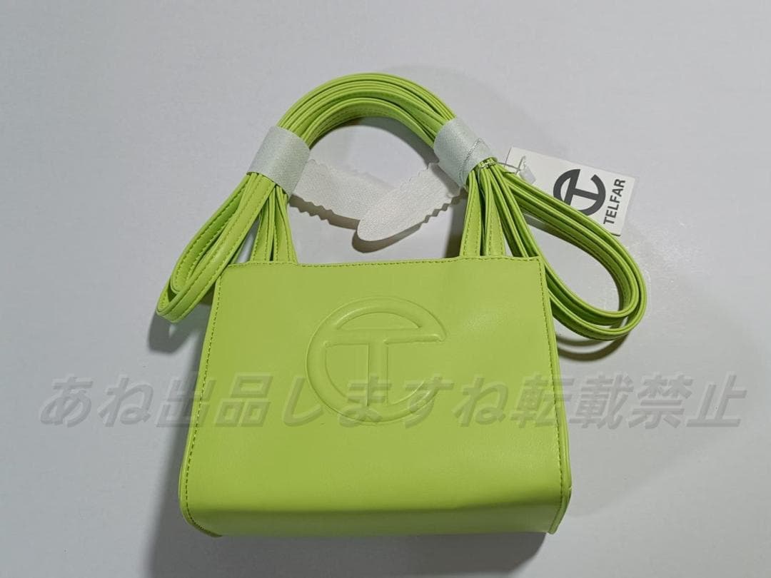 テルファー スモール ショッピング バッグ ダブルミント 薄緑