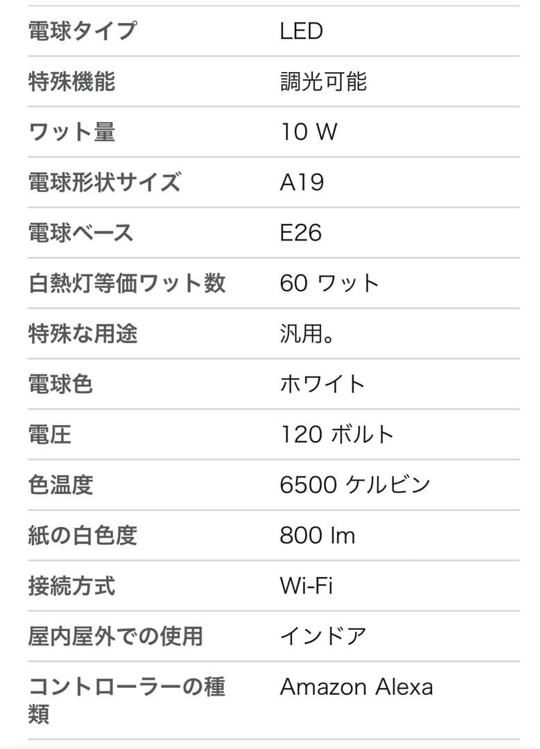 PHILIPS Hue白色とカラーLED電球