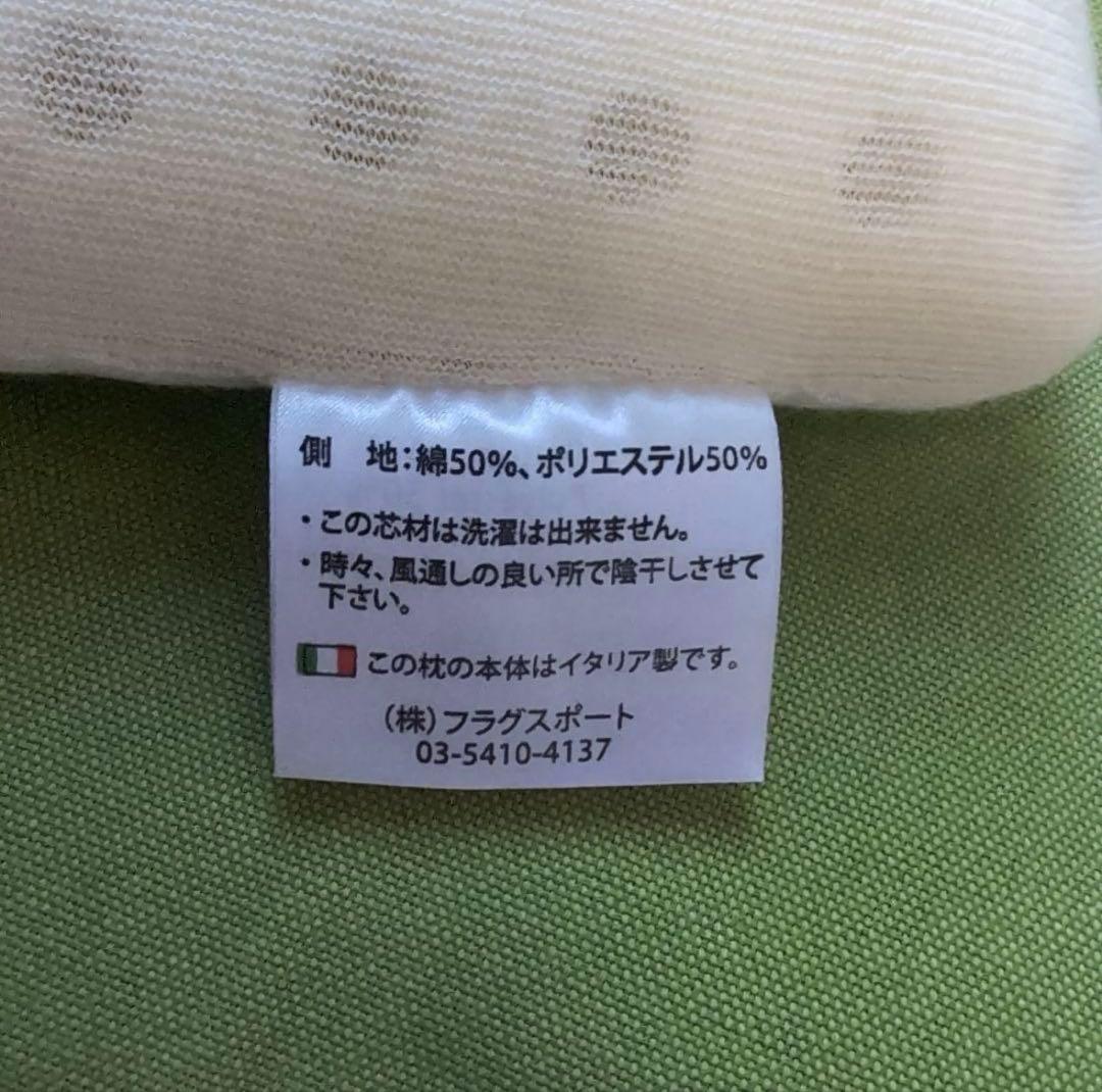 magniflex マニフレックス ピローサンパウロ(アイボリー)