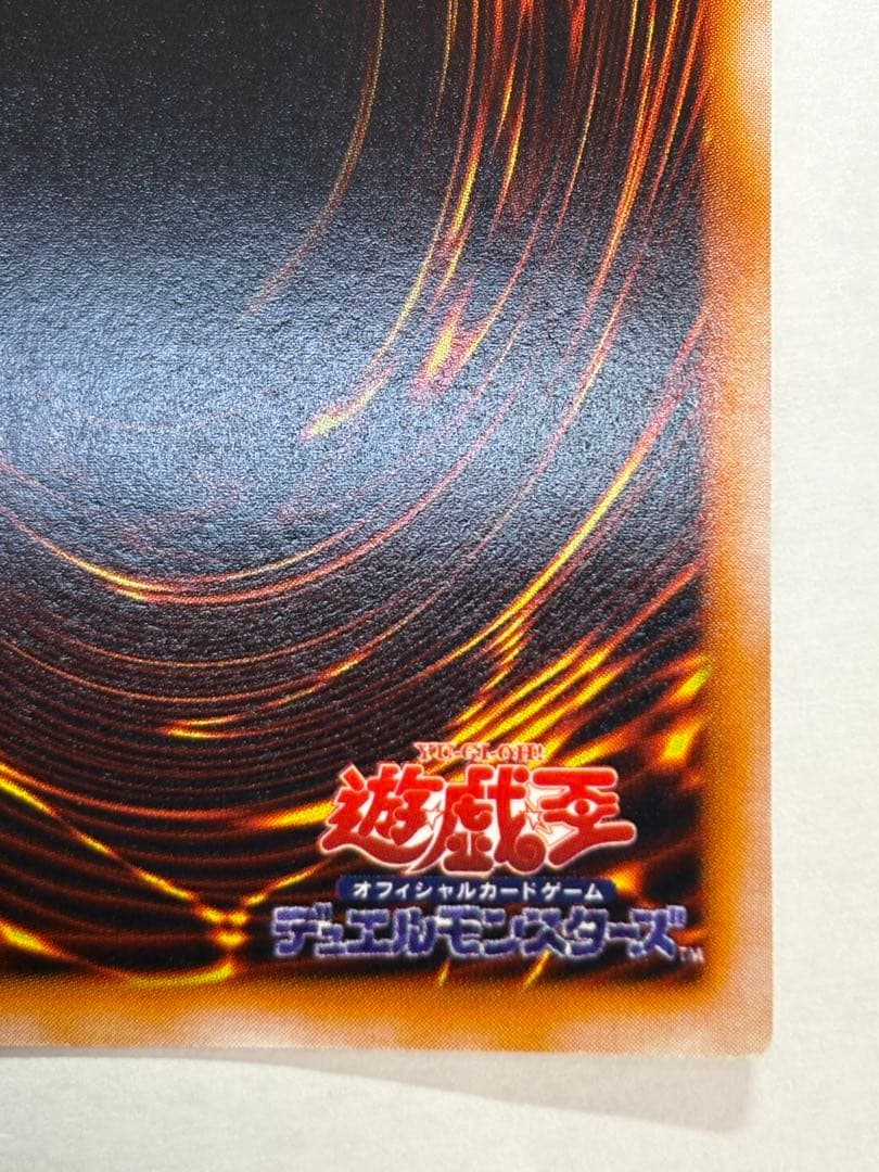 ラ*￼様 新品みたいです。ゲート・ガーディアン ウルトラレア 遊戯王