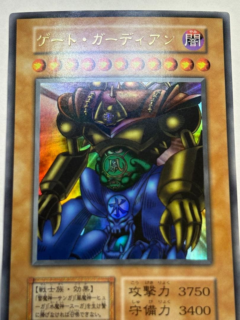 ラ*￼様 新品みたいです。ゲート・ガーディアン ウルトラレア 遊戯王
