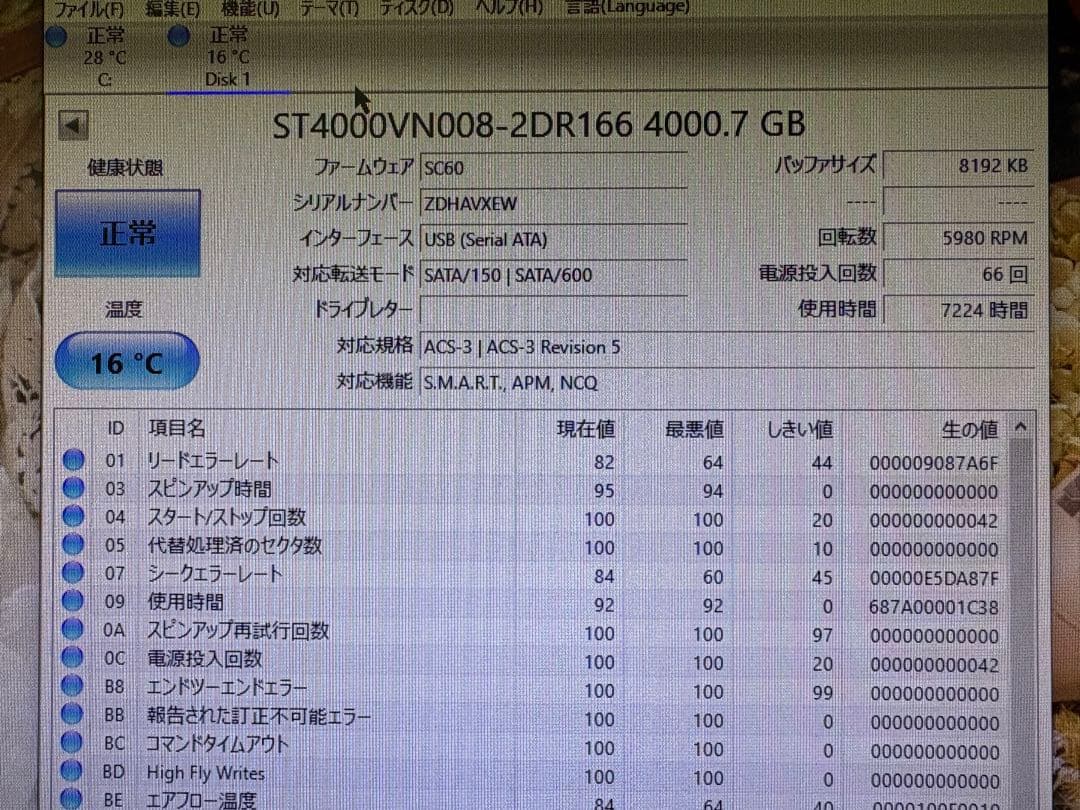 Seagate IronWolf 4TB HDD ST4000VN008 2個