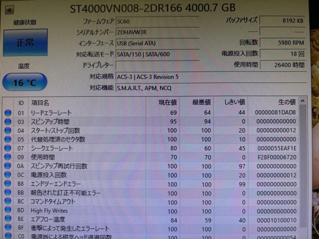 Seagate IronWolf 4TB HDD ST4000VN008 2個