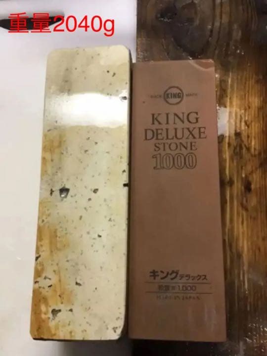 特大天然砥石(白砥)  キング砥石♯1000セット