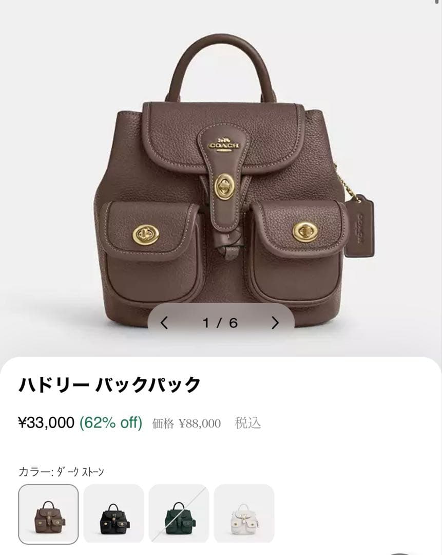 【COACH 】リュック・バックパック