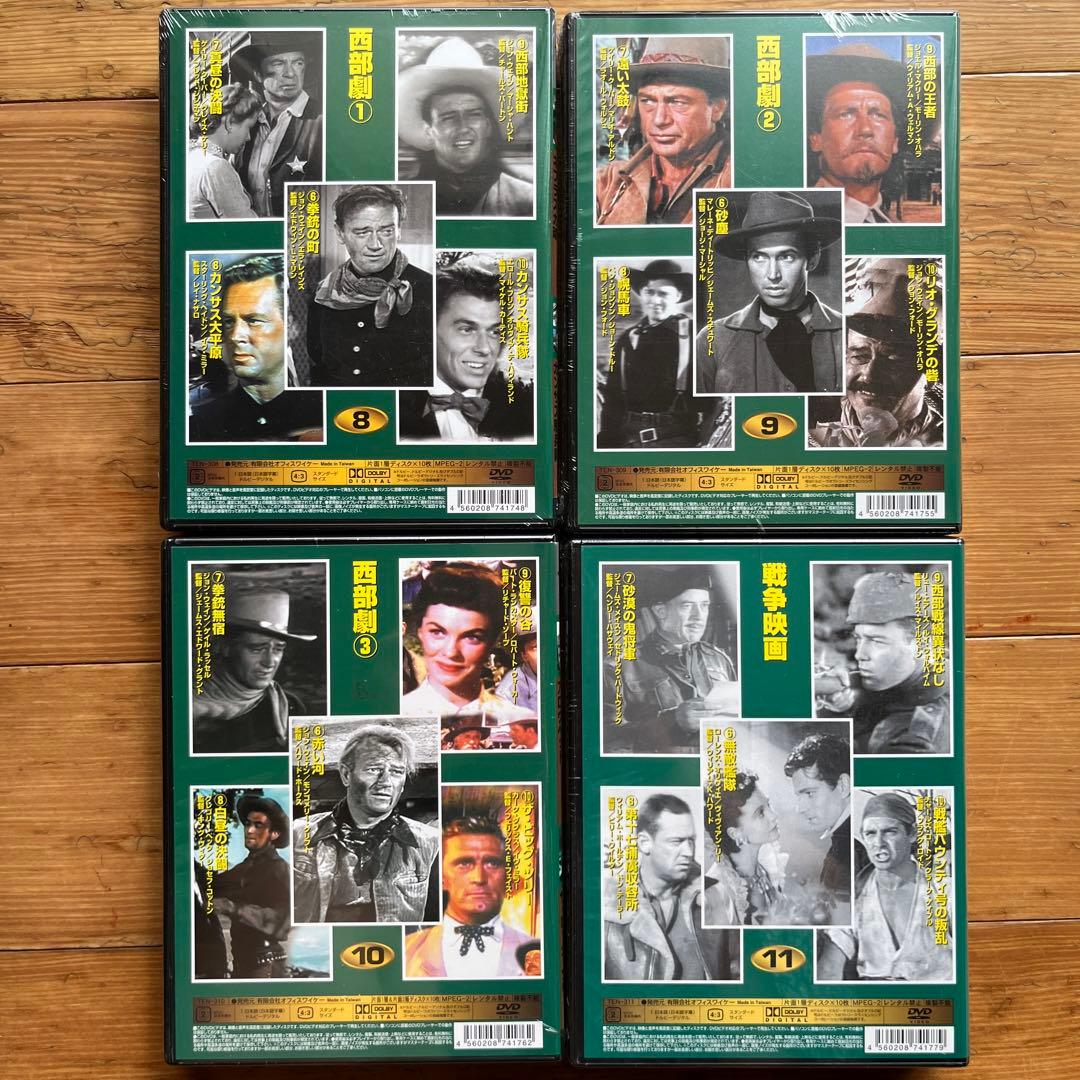 DVDで見る世界名作映画 8〜14