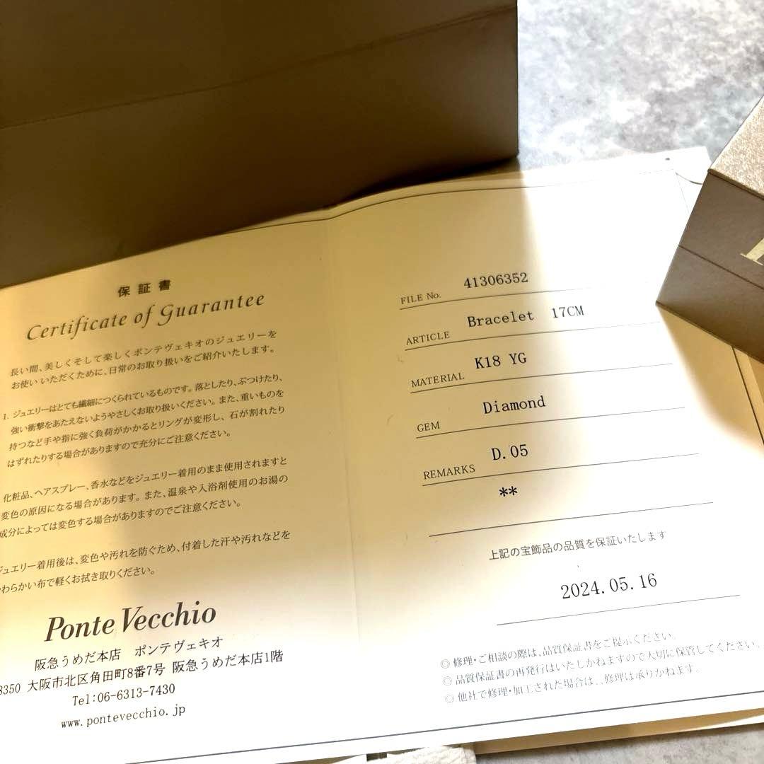 Ponte Vecchio ★K18YG ダイヤモンドブレスレット