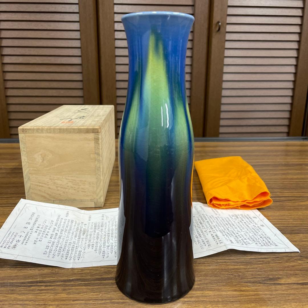 【美品】三代徳田八十吉　「花入」九谷焼