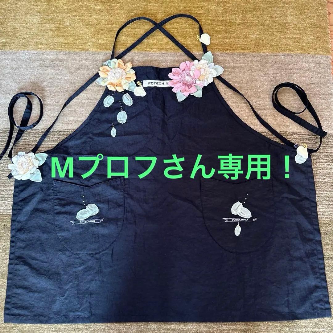 さえら　ポテチーノ　エプロン