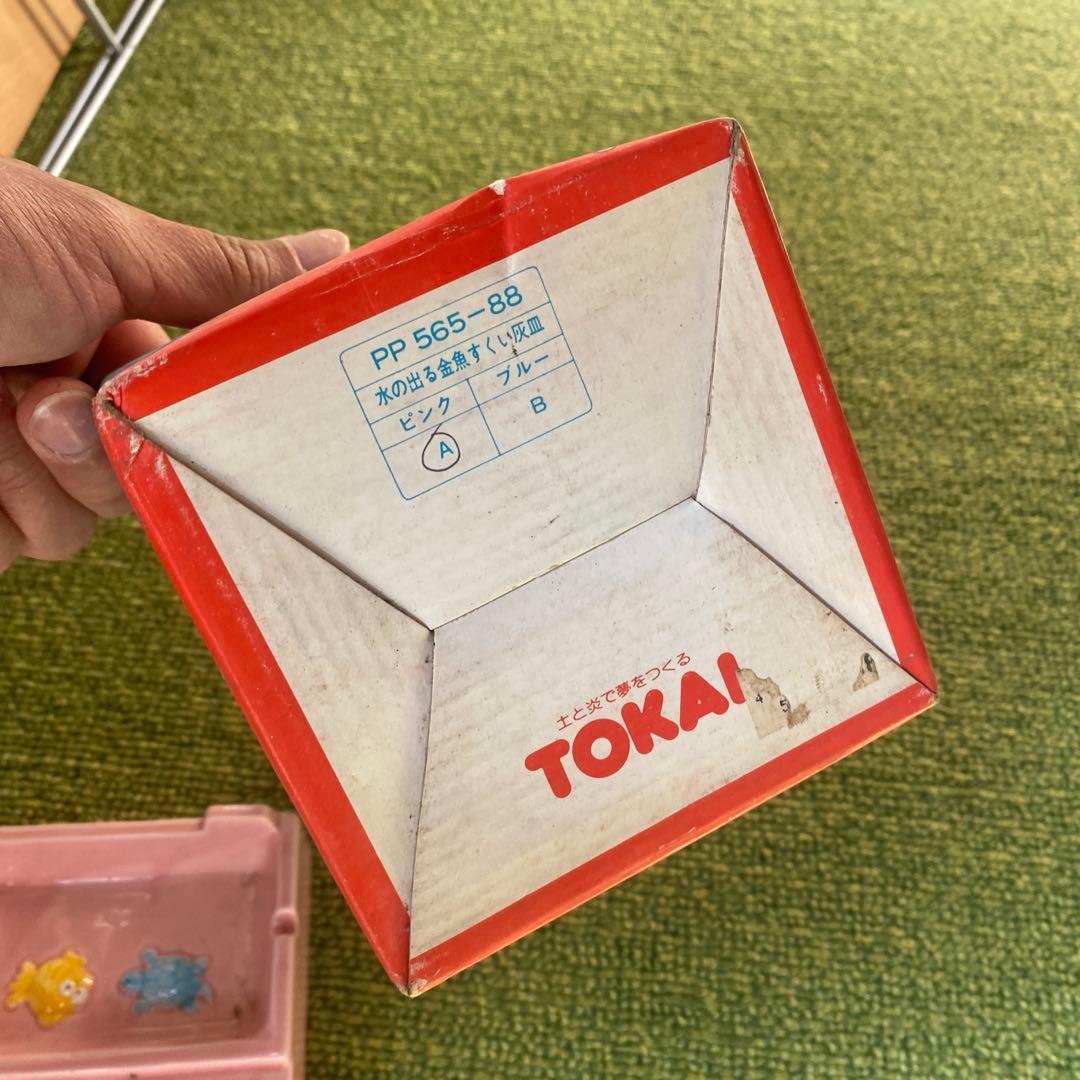 昭和レトロポップ　水の出る金魚すくい灰皿　可愛い　面白い　ユニーク　陶器人形