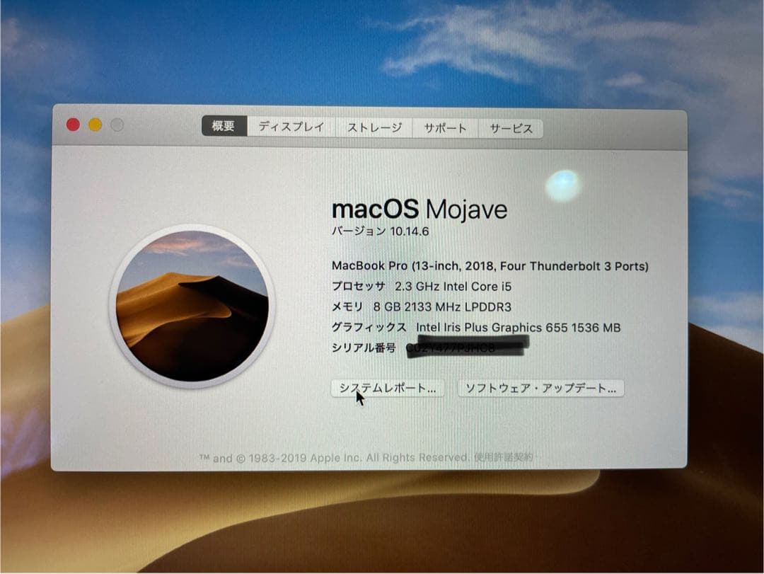 MacBook Pro 13インチ 2018 A1989