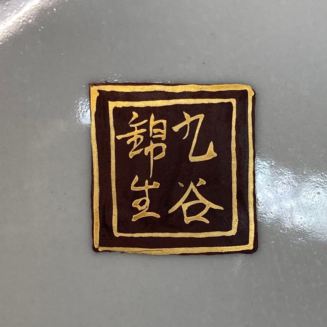 【美品】九谷錦生 花瓶 金彩 賢人図 花鳥図