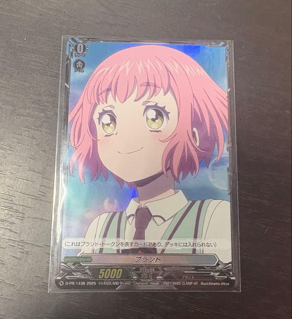 羽根山ウララ プラントトークン