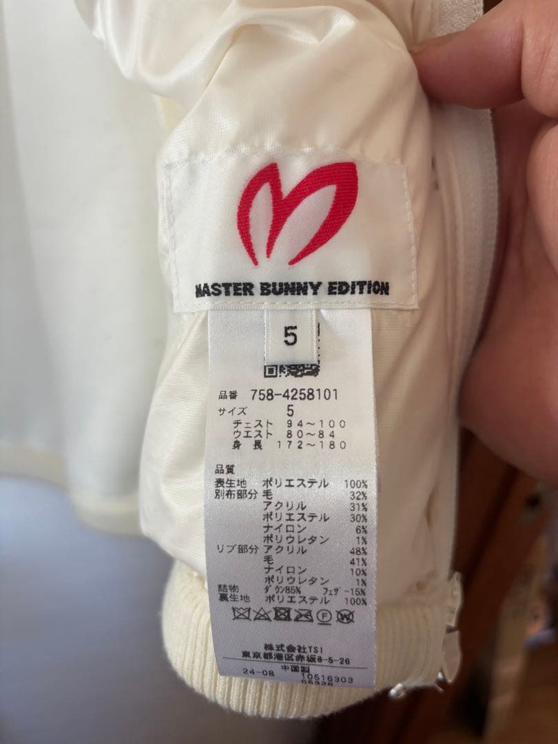 MASTER BUNNY EDITION ダウンベスト