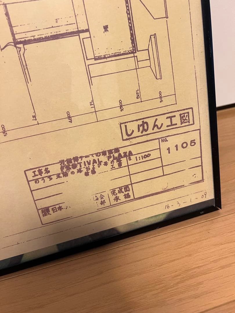 太陽の塔の図面 しゅん工図 岡本太郎 設計図 図面ポスター