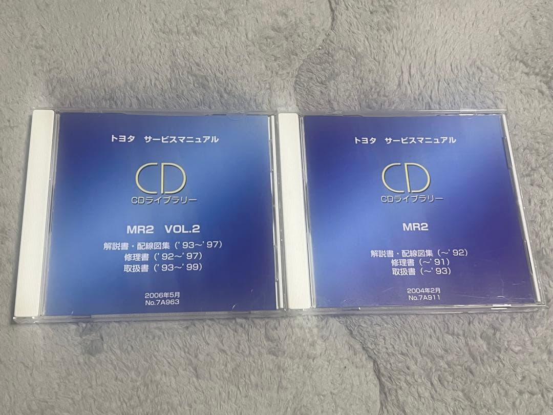 MR2　サービスマニュアル　絶版CDライブラリー　VOL.1&VOL.2セット品