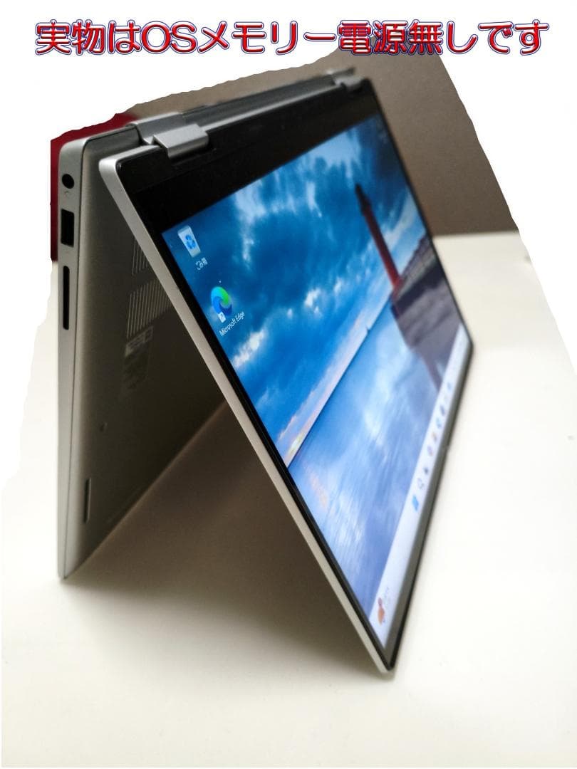 Dell Inspiron 7420 14インチ 2in1 i7　OS電源なし