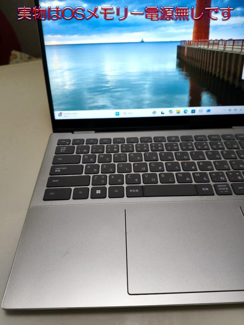 Dell Inspiron 7420 14インチ 2in1 i7　OS電源なし