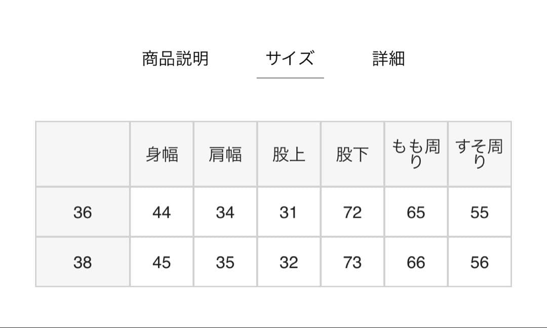 ESTNATION スクエアネック オールインワン