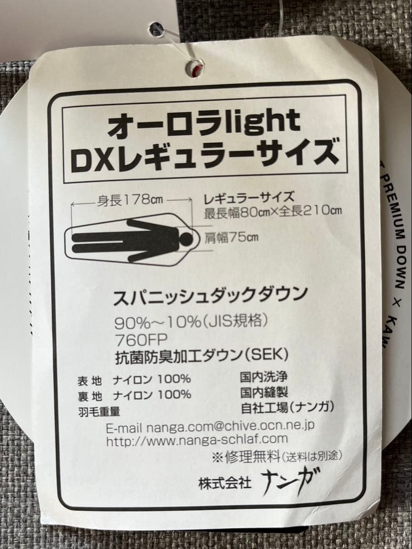 【新品未使用】NANGA AURORATEX light 350DX