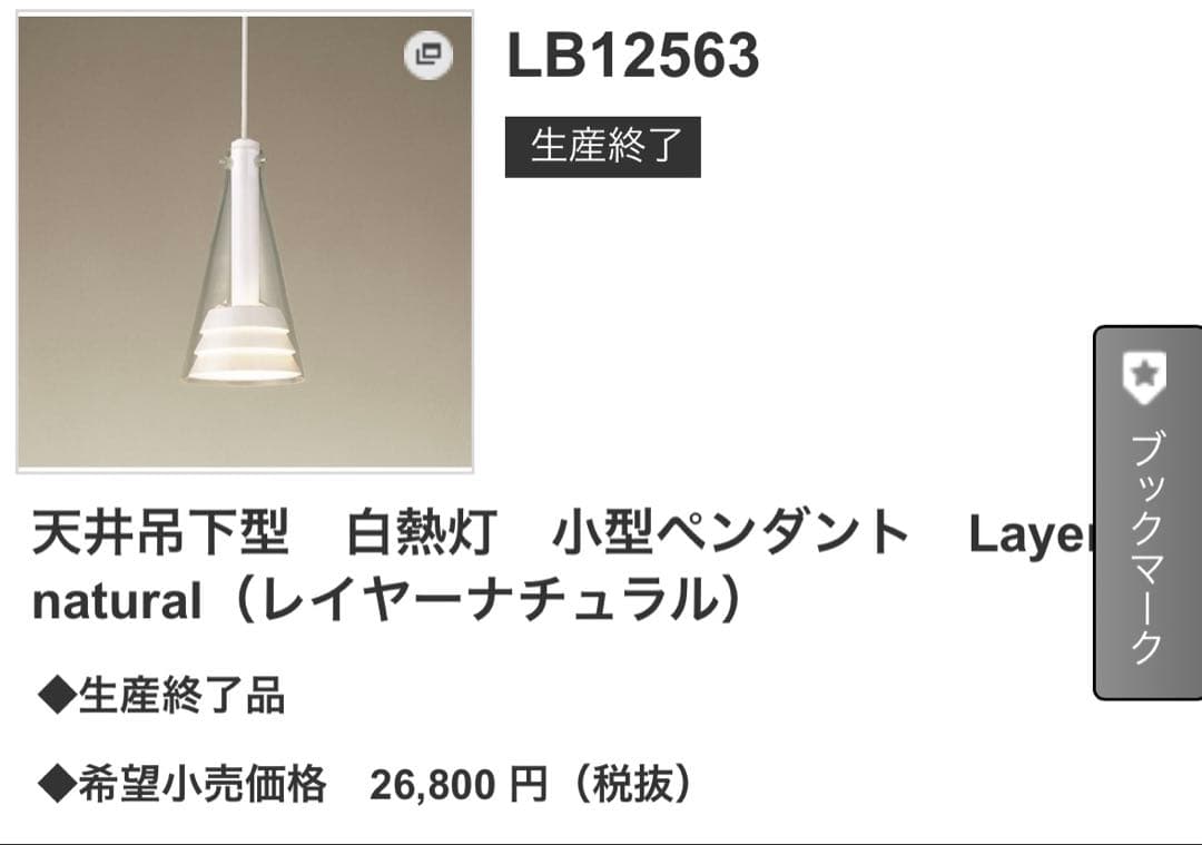 パナソニック　ナショナル　ペンダントライト　吊り下げ式　3個セット