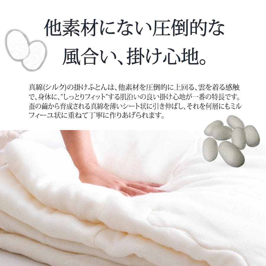 手作り二重ガ―ゼ真綿ふとん　二重ガーゼカバー付　シングル 　ベージュ
