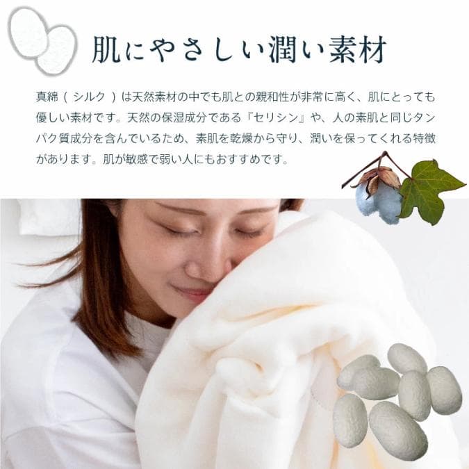 手作り二重ガ―ゼ真綿ふとん　二重ガーゼカバー付　シングル 　ベージュ