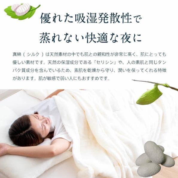 手作り二重ガ―ゼ真綿ふとん　二重ガーゼカバー付　シングル 　ベージュ