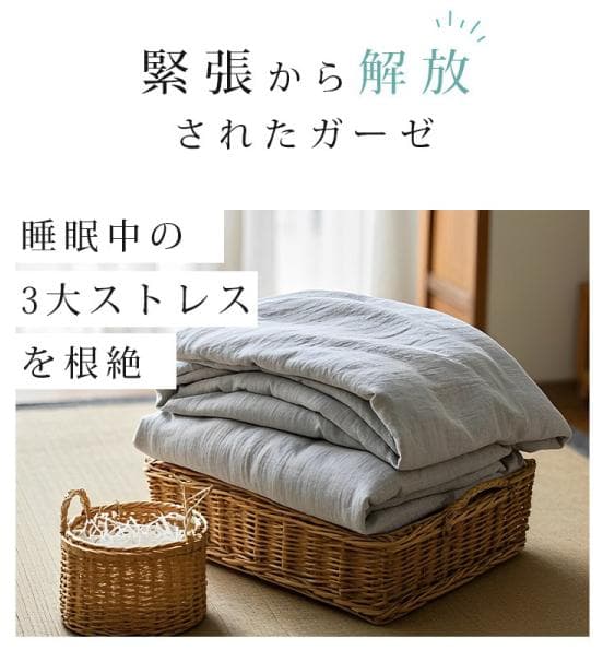 手作り二重ガ―ゼ真綿ふとん　二重ガーゼカバー付　シングル 　ベージュ