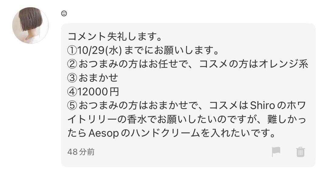 ☺︎様へ♥10/29