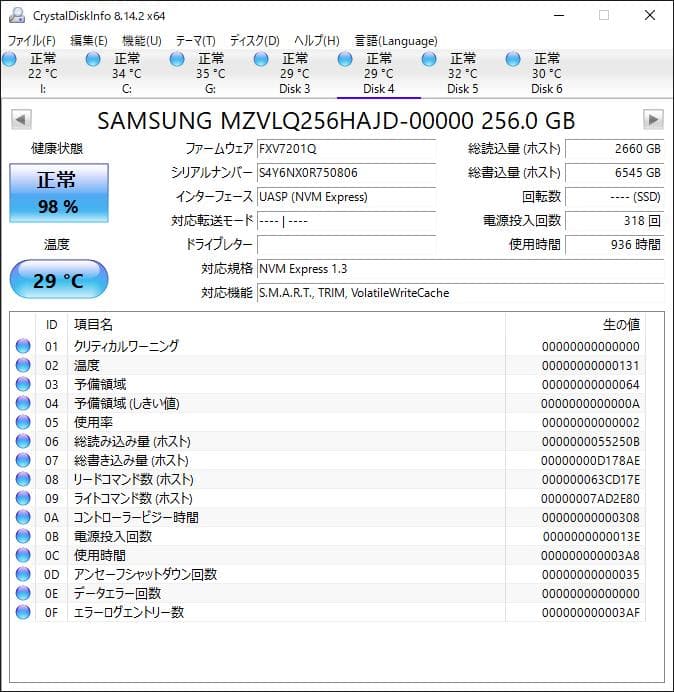 PM991 NVMe 256GB M.2 SSD 4枚セット【⑨0121】