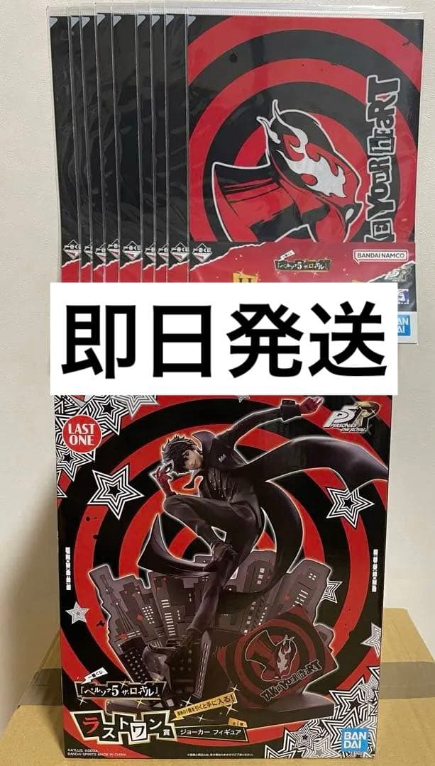 【新品未使用】一番くじ ペルソナ5 ラストワン賞 ジョーカー フィギュア 他