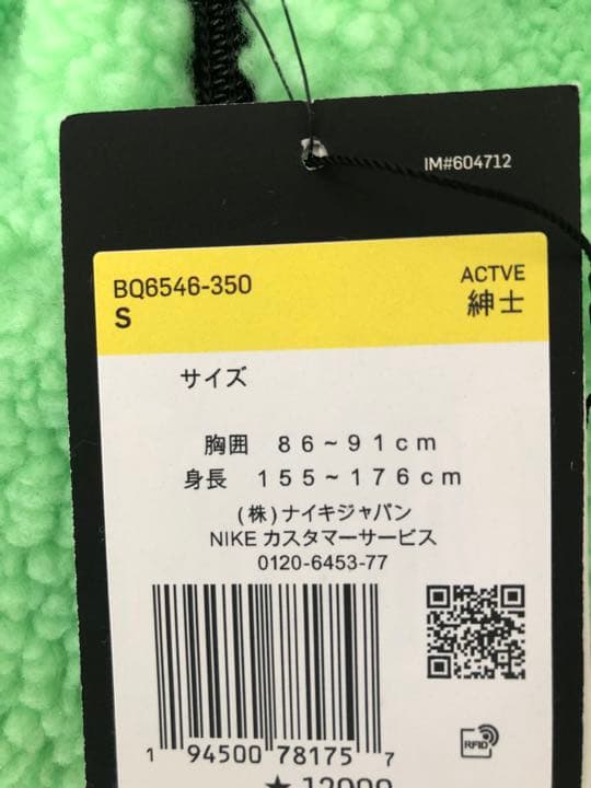 き*も様 新品未使用　ナイキ　ビックスウォッシュ　リバーシブル　ボアジャケット