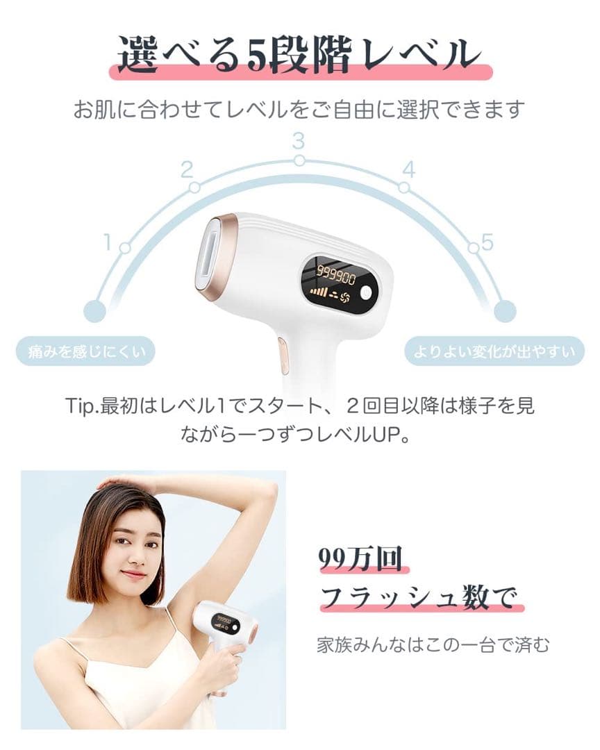 サロン級ハイパワー 脱毛器 冷感機能付き ヒゲ VIO対応 男女兼用家庭用脱毛器
