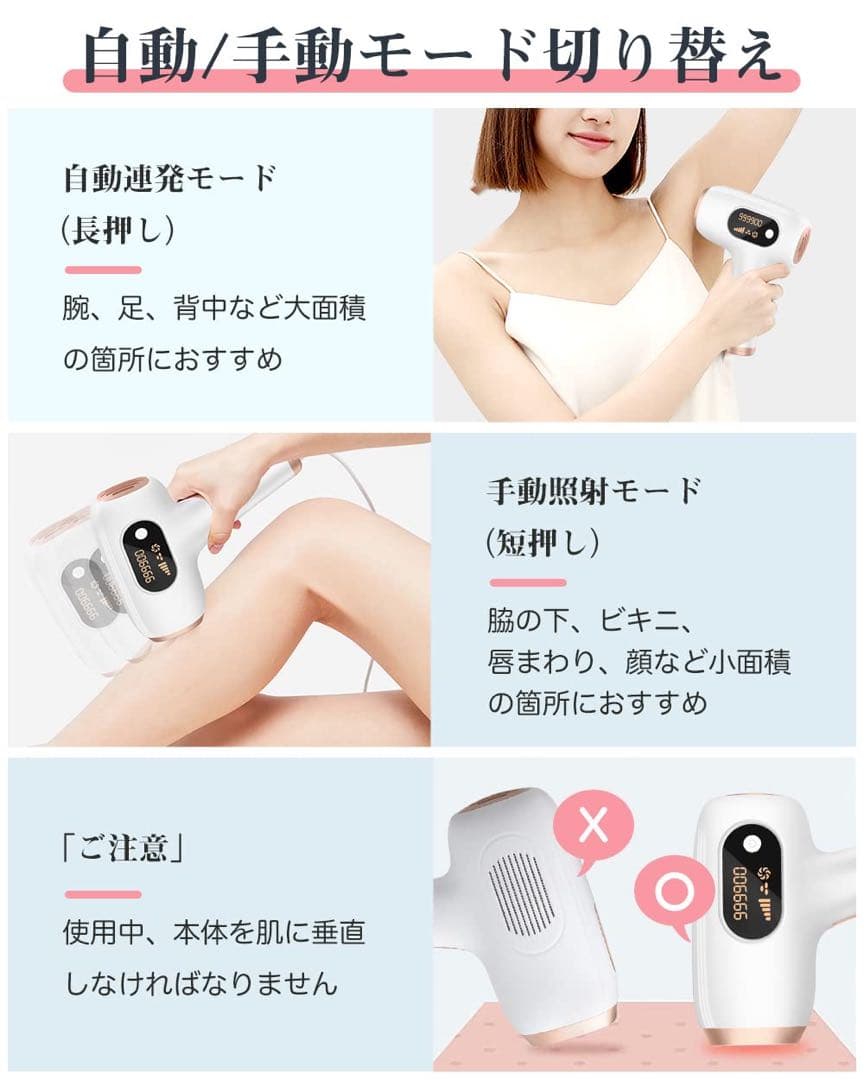 サロン級ハイパワー 脱毛器 冷感機能付き ヒゲ VIO対応 男女兼用家庭用脱毛器