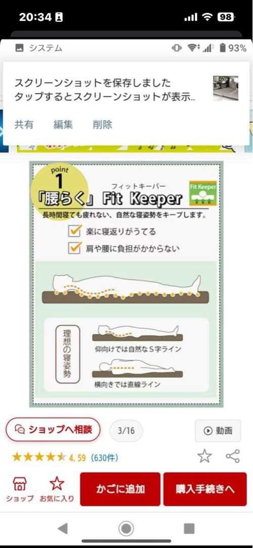 8cm エアーマット 2枚セット