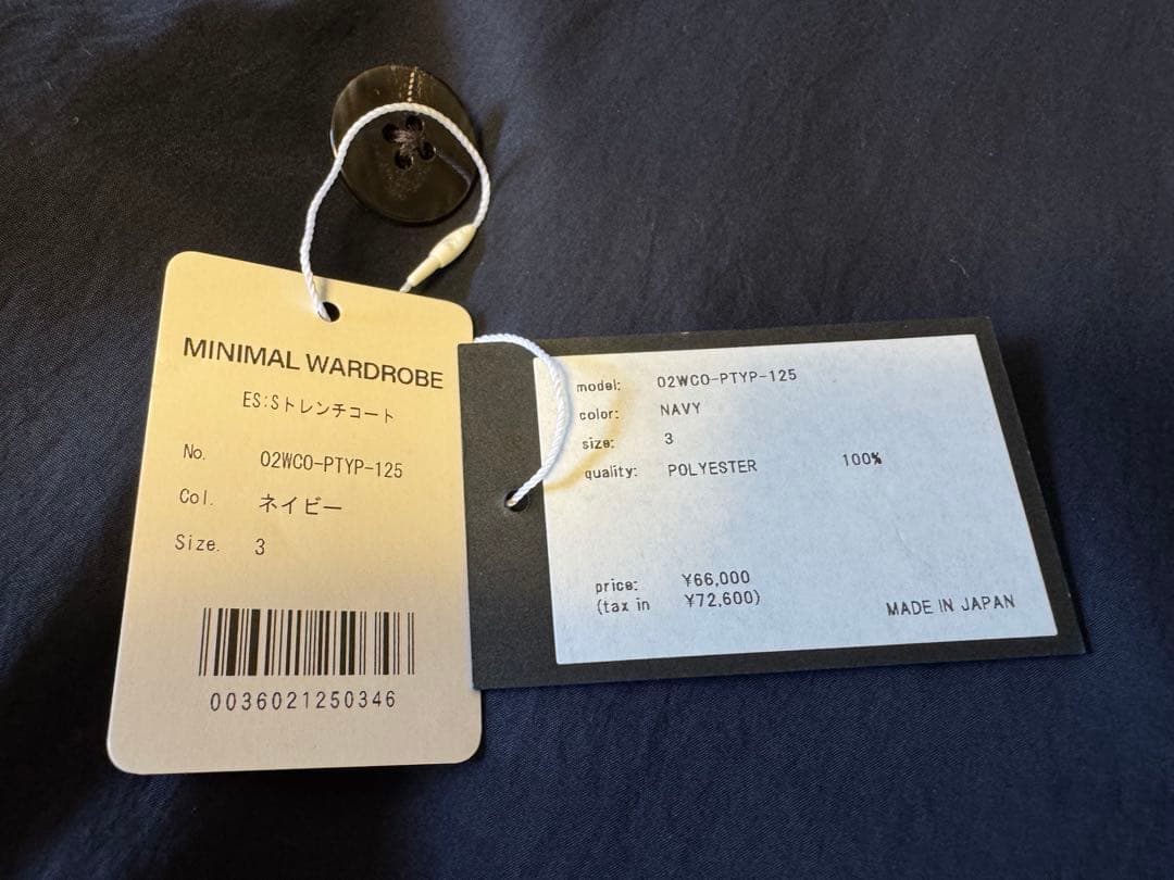 【美品】ES:S エス ネイビー トレンチコート L 日本製