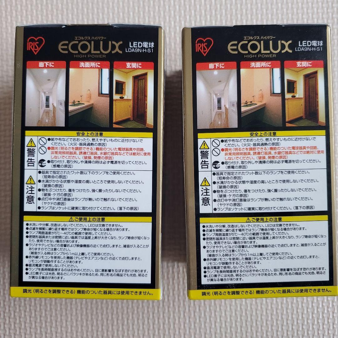 LDA9N-H-S1 LED電球 人感センサー付昼白色 850lm