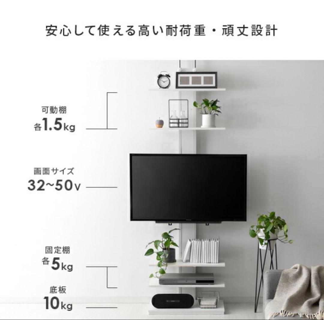 壁掛け風テレビ台 ホワイト