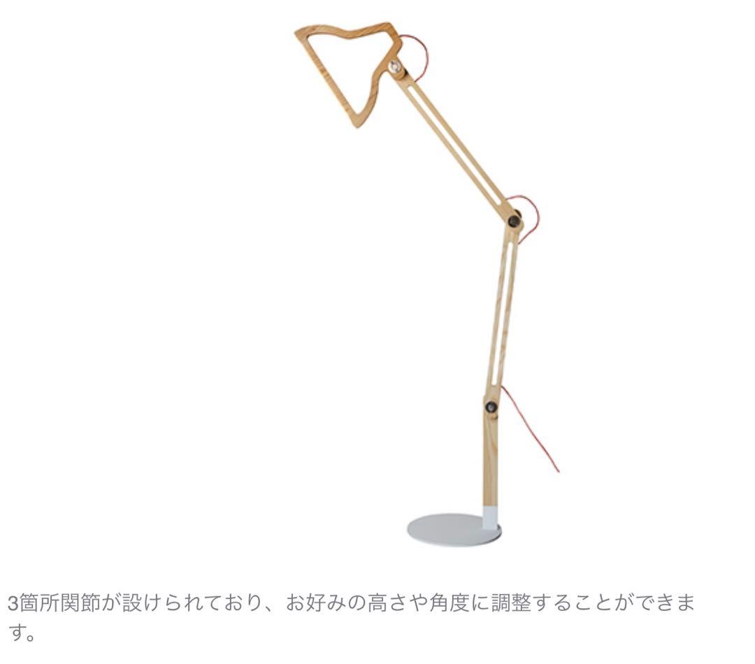 レコルト ルミエール ポルックス LED フロアライト 定価 41,800円