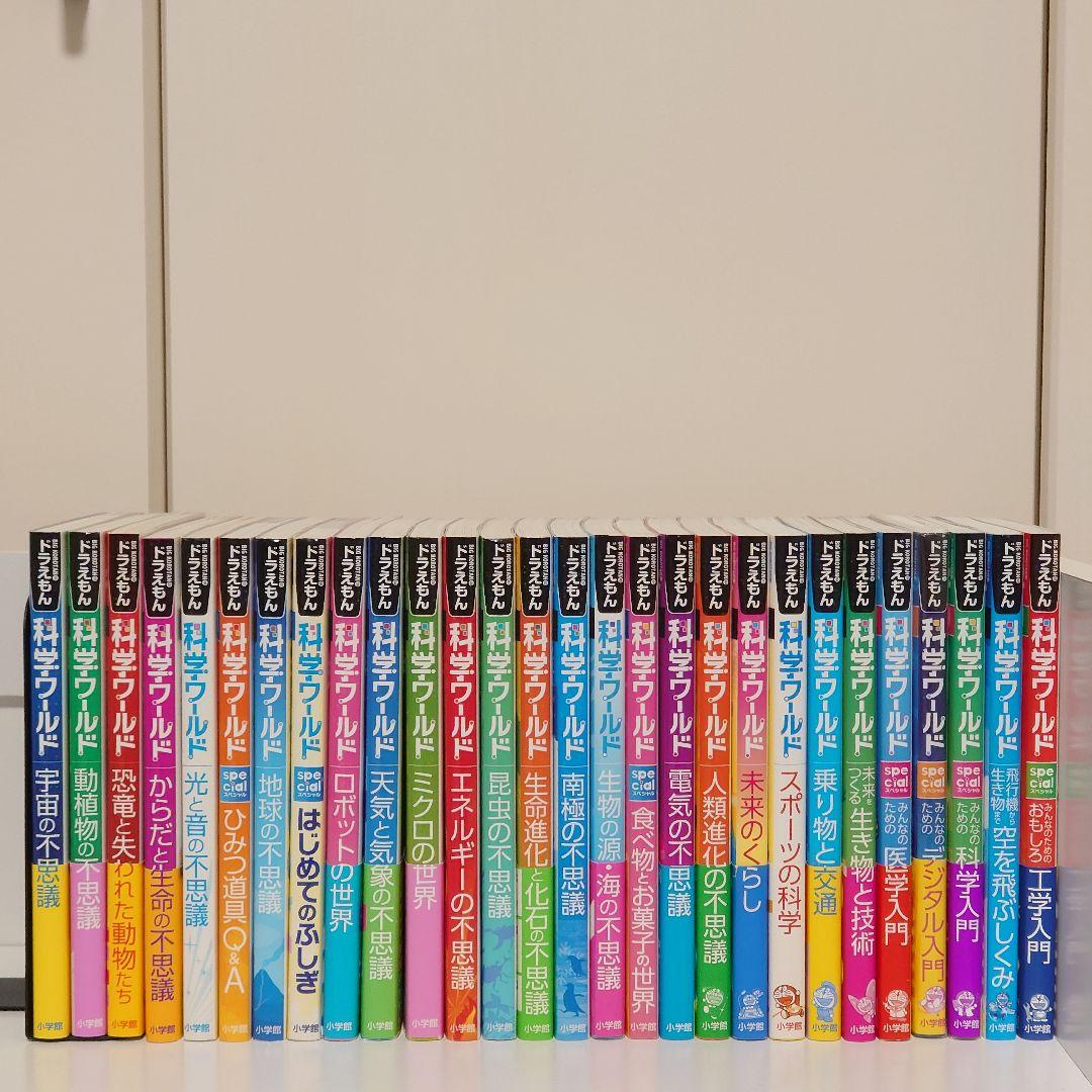 【激レア︰ほぼ全巻セット】ドラえもん　科学、社会、探究シリーズ　66冊